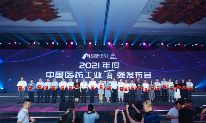 js6666金沙登录入口-欢迎您位列“2021年度中国中药企业TOP100排行榜”第12位